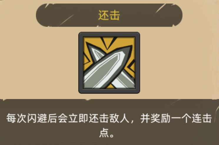 狂徒贼专精-还击截图