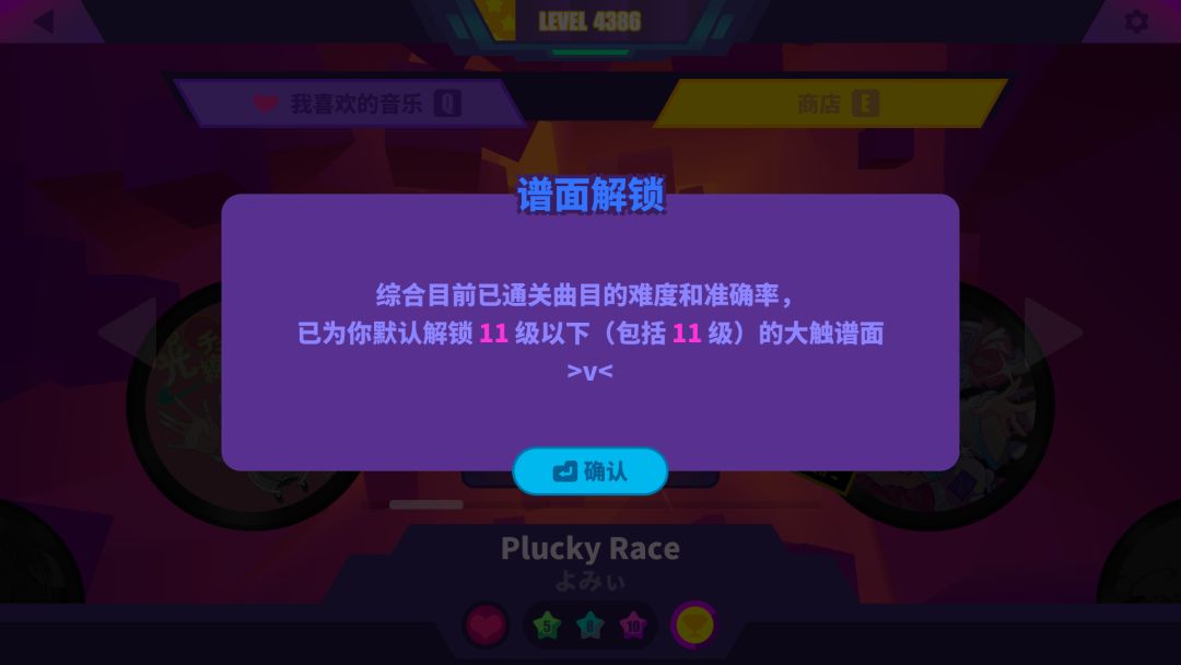 终于解锁11级 1