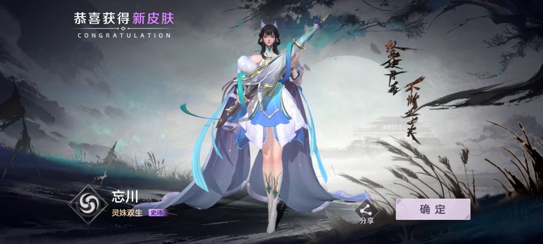 #【曙光英雄】官服#:“灵姝双生”皮肤登场 1