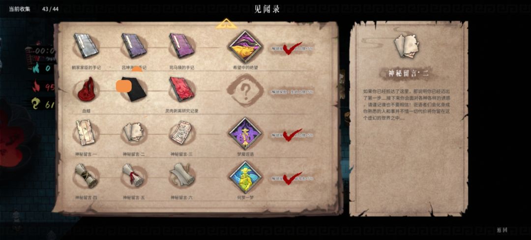 这个线索在哪啊,急死我了 1