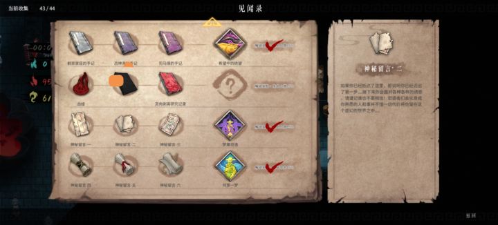 这个线索在哪啊，急死我了截图