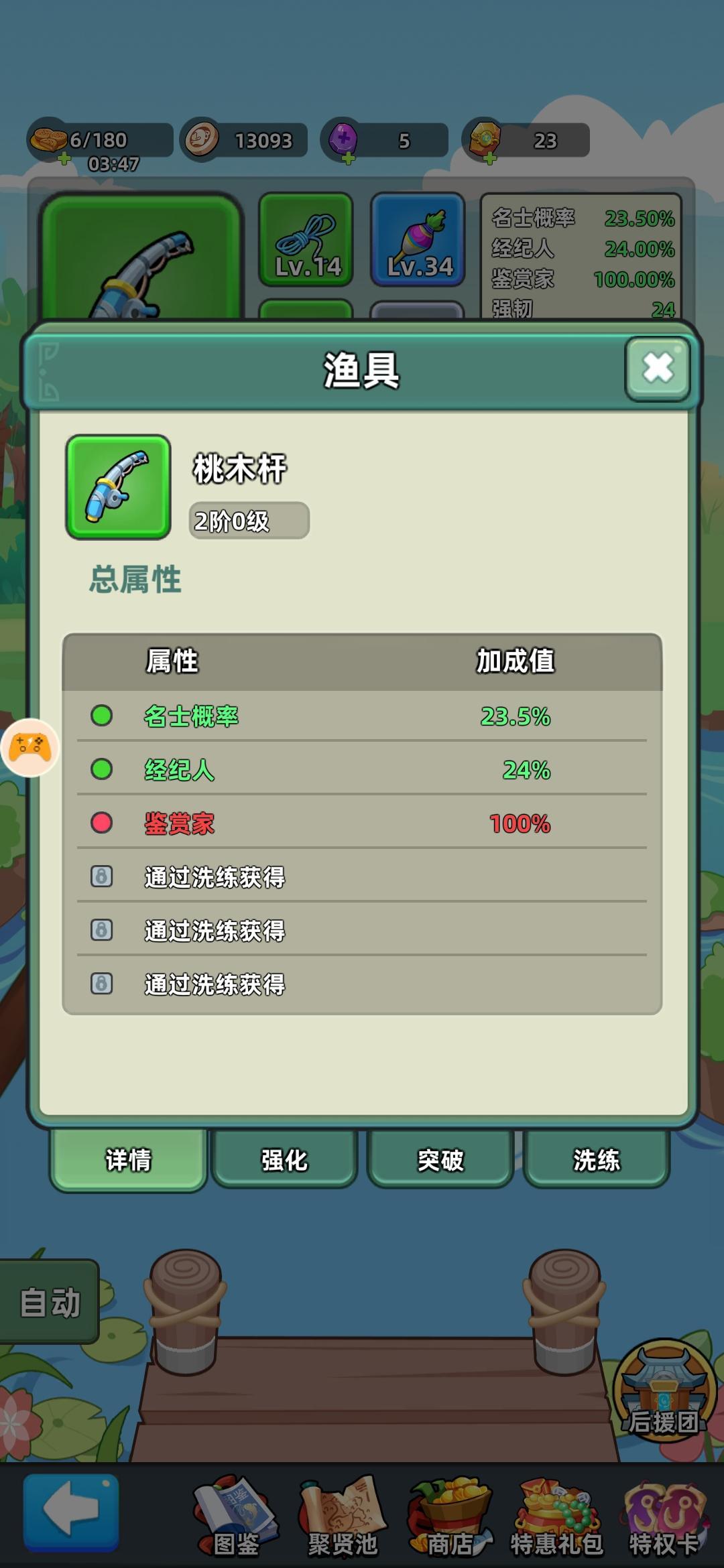 钓鱼第一天 1