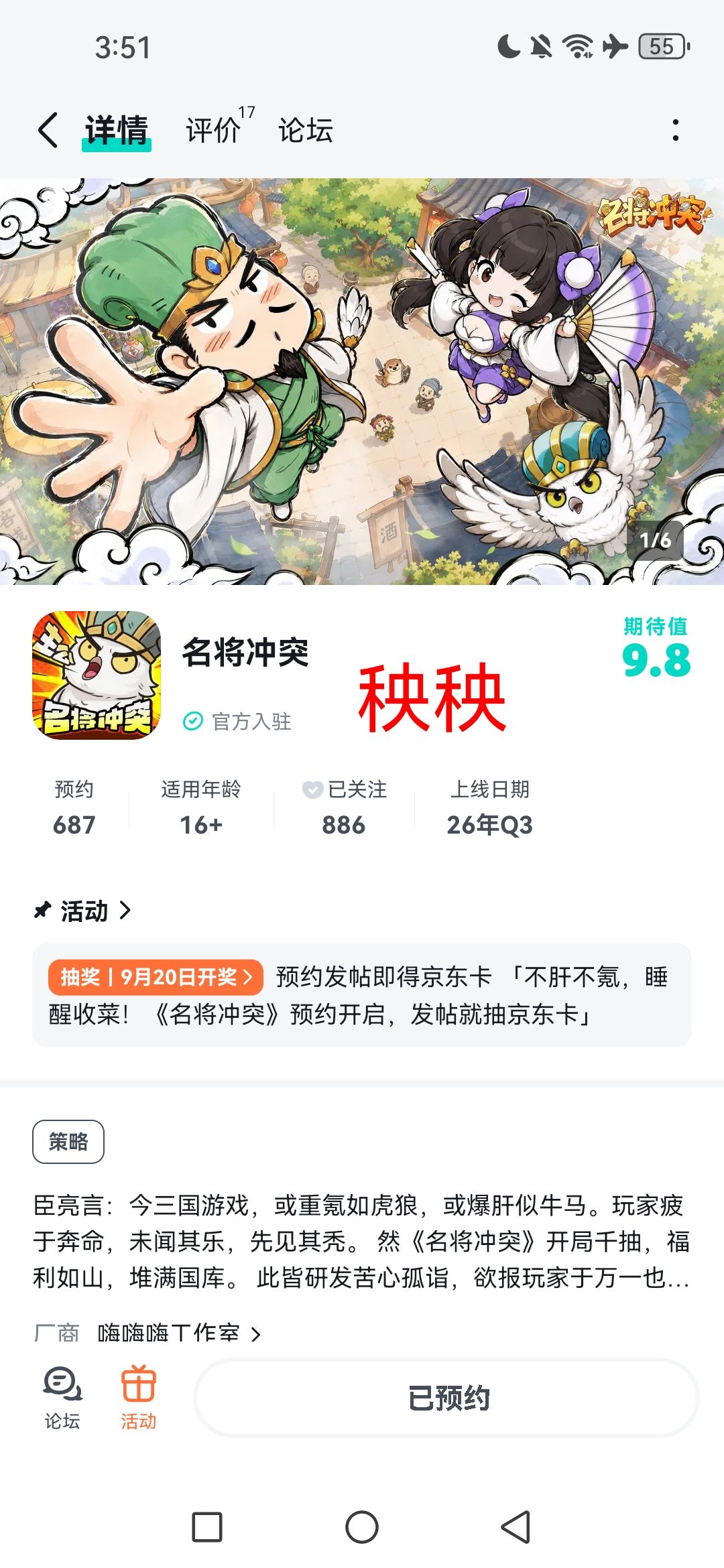 期待 1