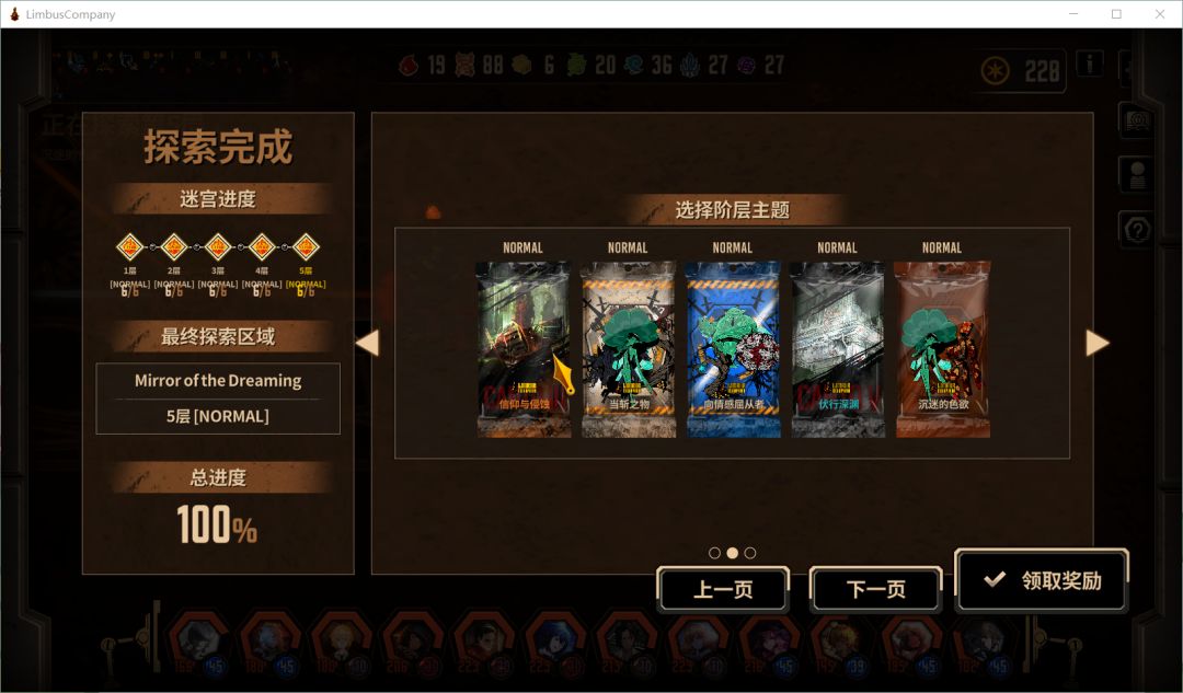 感觉镜五挺好打的 2