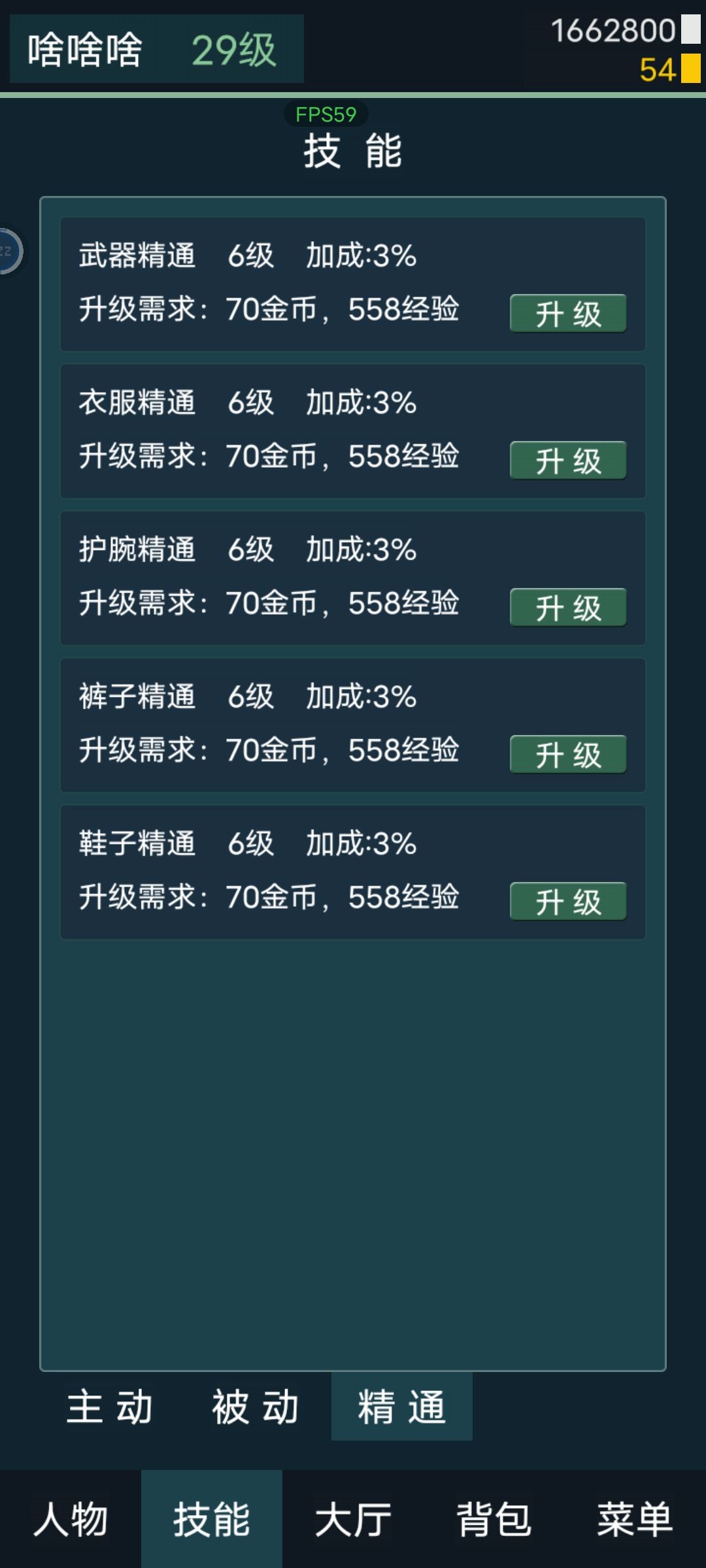 更新之后更难了 3