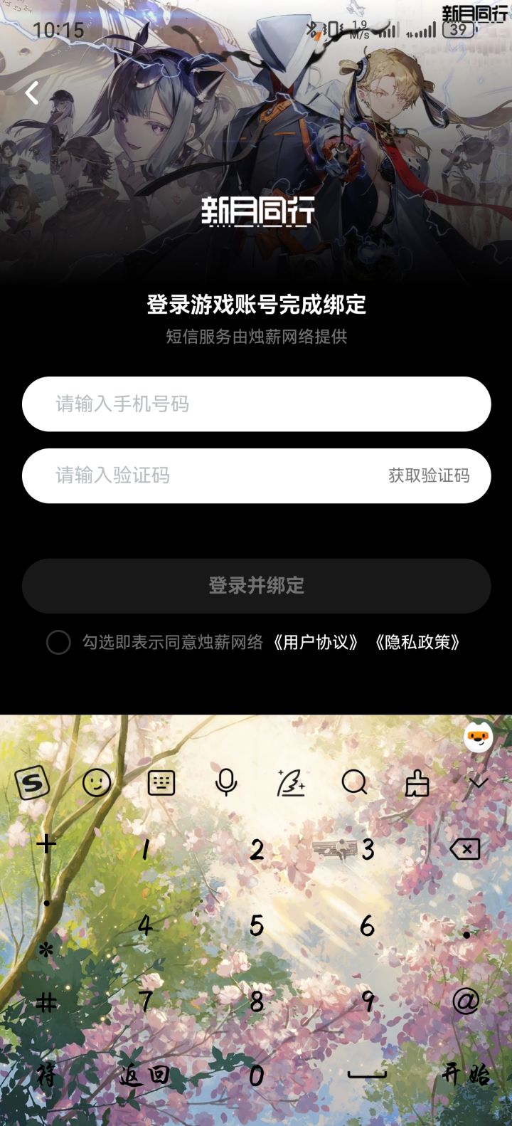 现在tap可不可以绑定了截图
