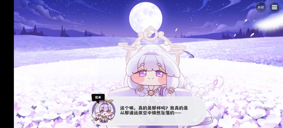 优米种族 1