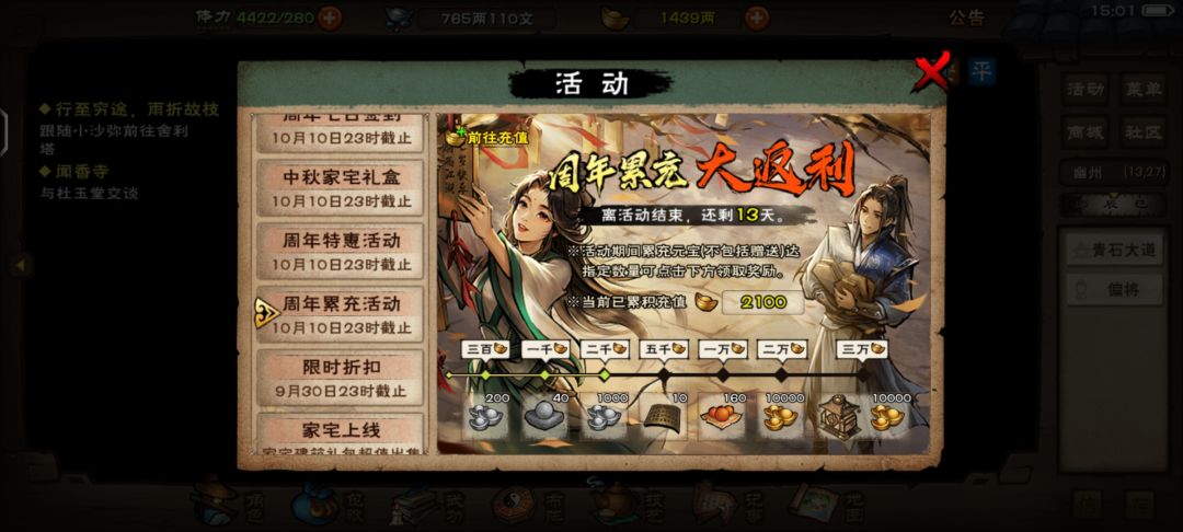 也是终于有凌波了 3