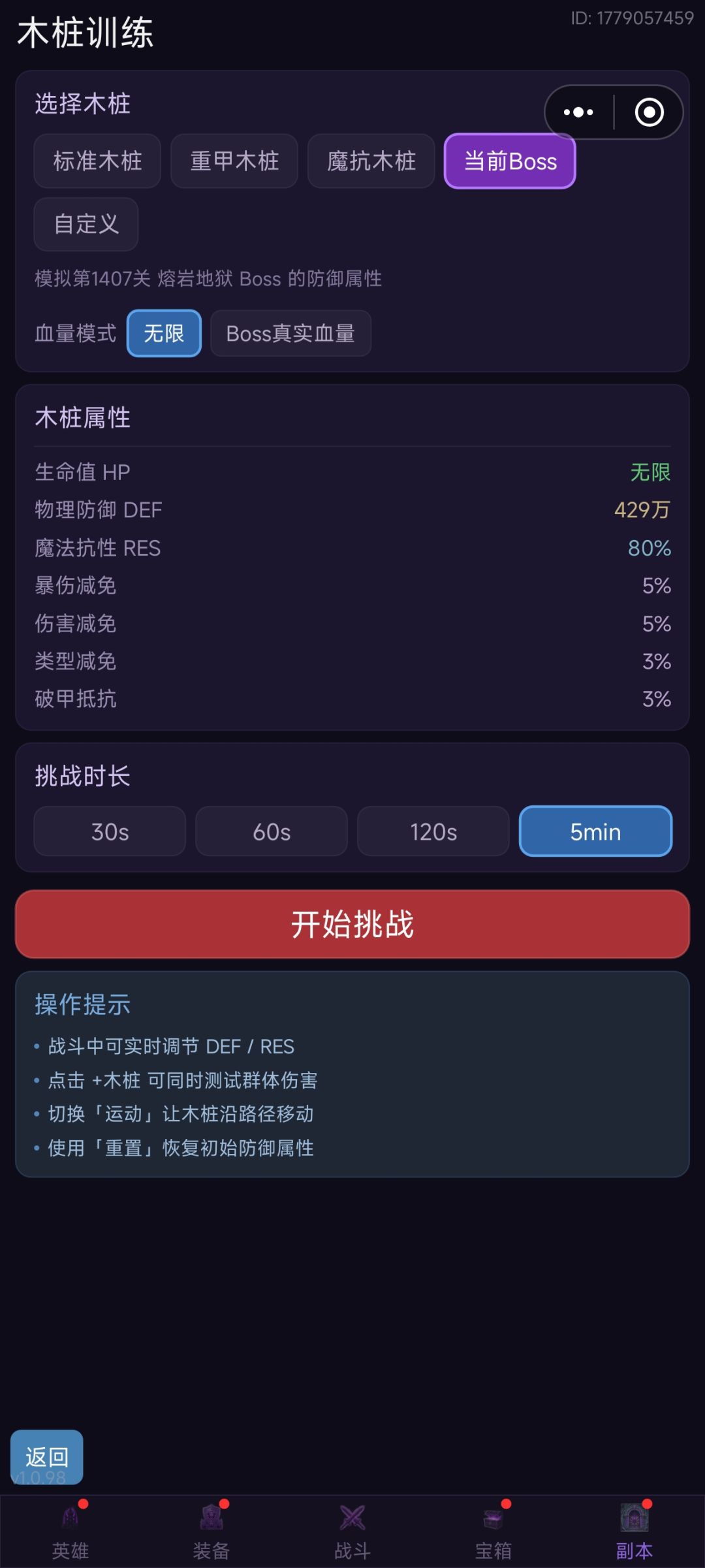 新版本v1.0.98 版本已上线 3