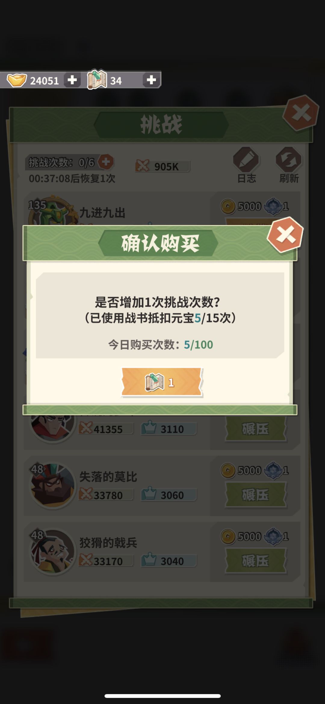前期攻略 3