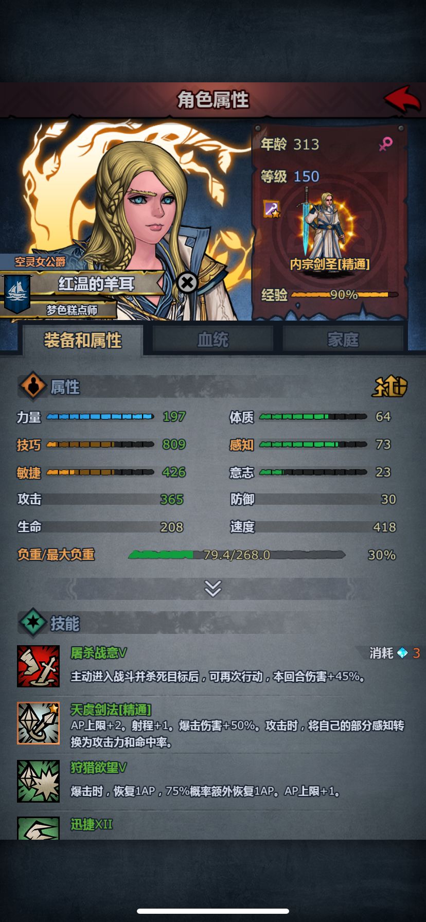 法拉809技巧打卡[心动小镇_震惊]截图