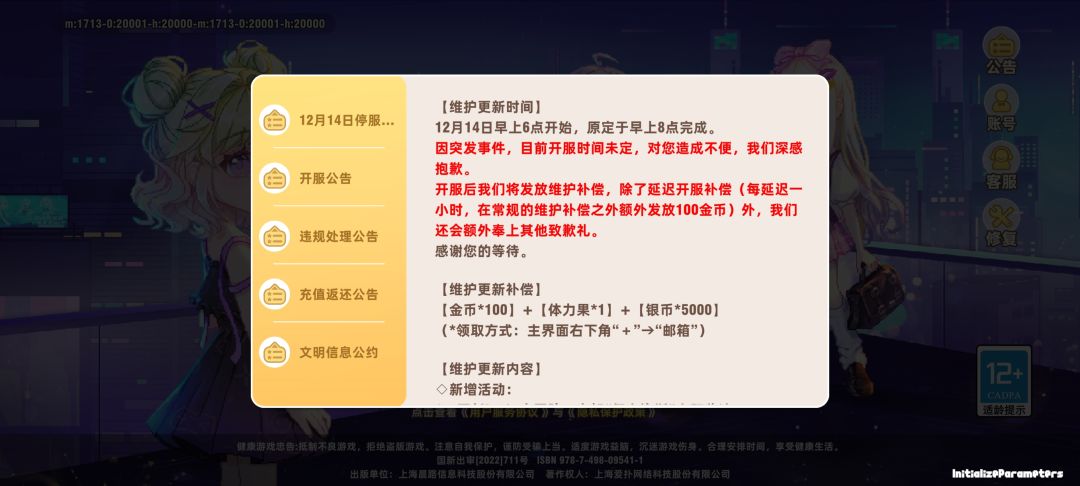 记住,你欠了我如下福利(已经意满离) 2