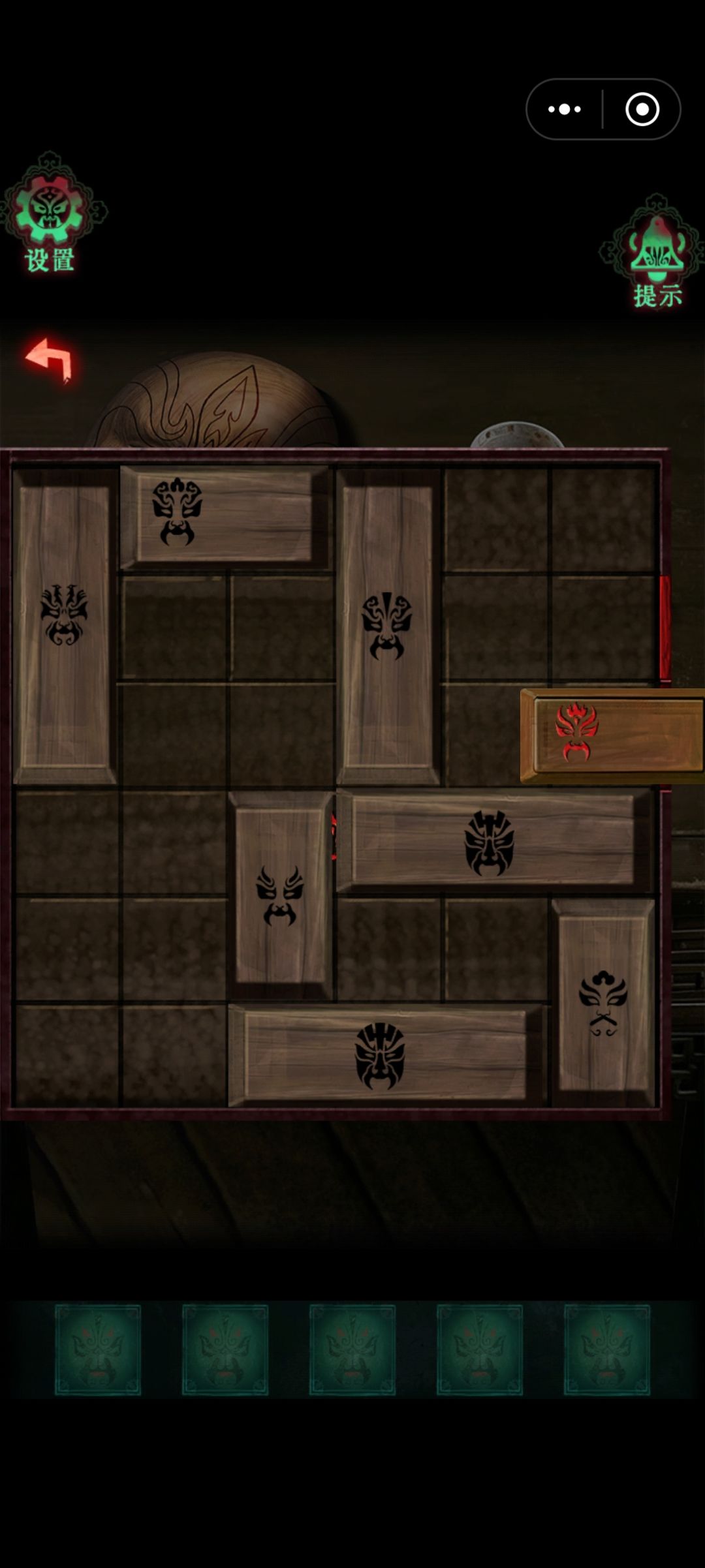 通关了 5