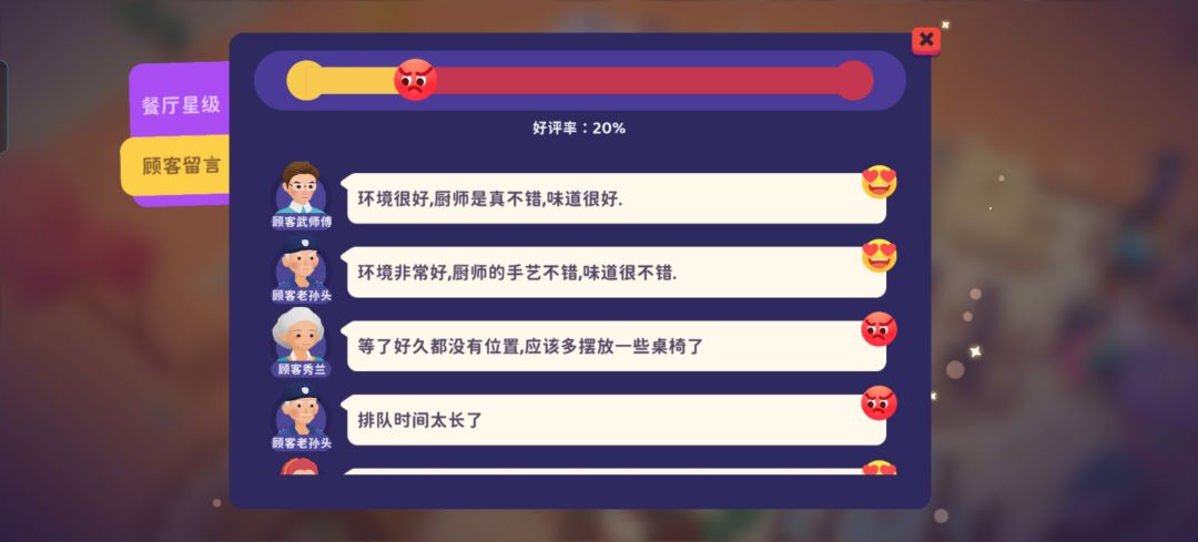 吐槽贴 3