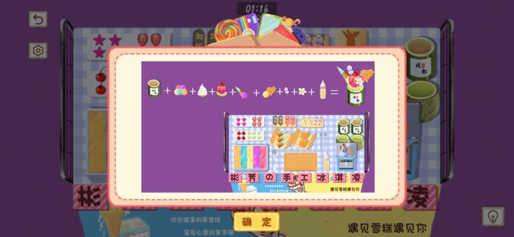 啵啵奶茶截图