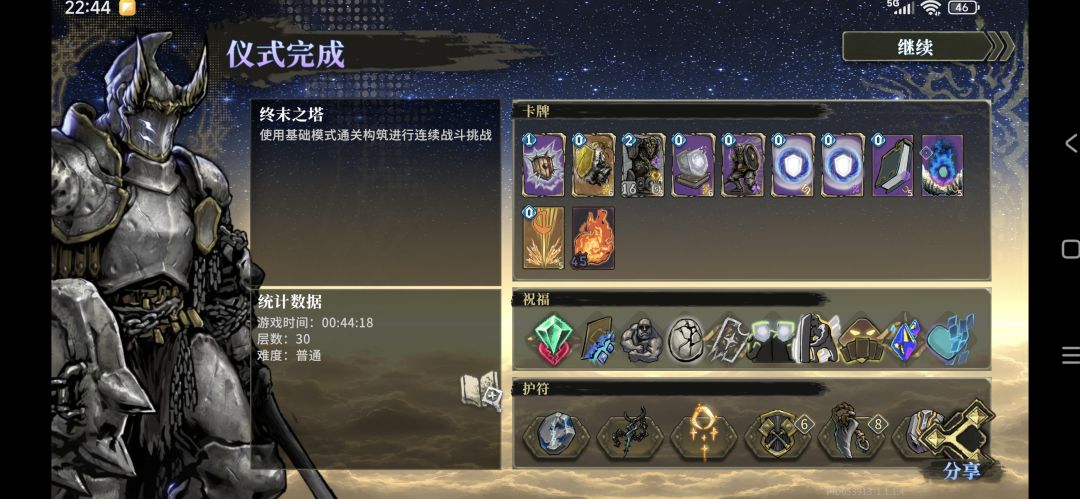 从boss那里偷来的卡还在发力 1