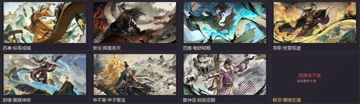 纵横捭阖系列居然还有新皮肤 新增韩非皮肤截图