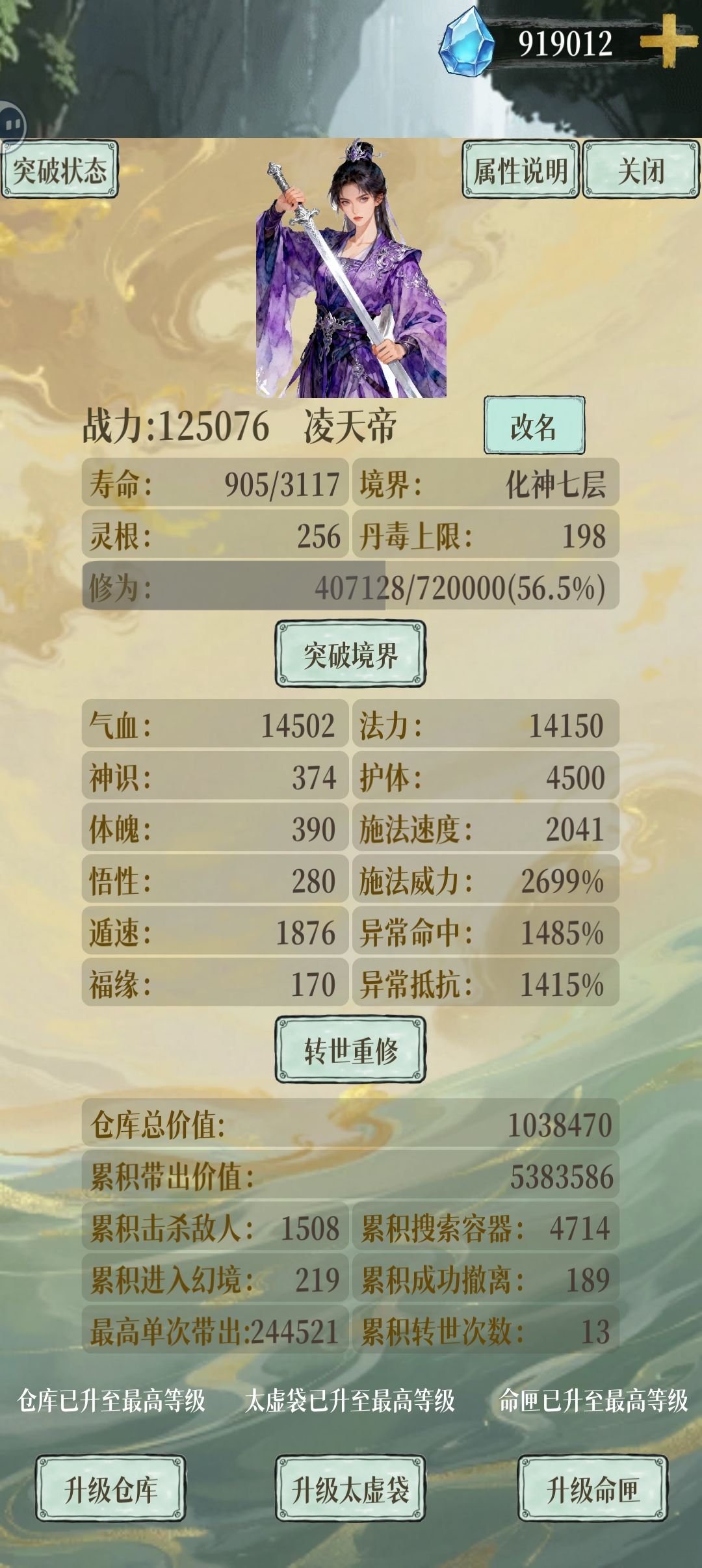 一天肝满,也算毕业了,无卡bug 1