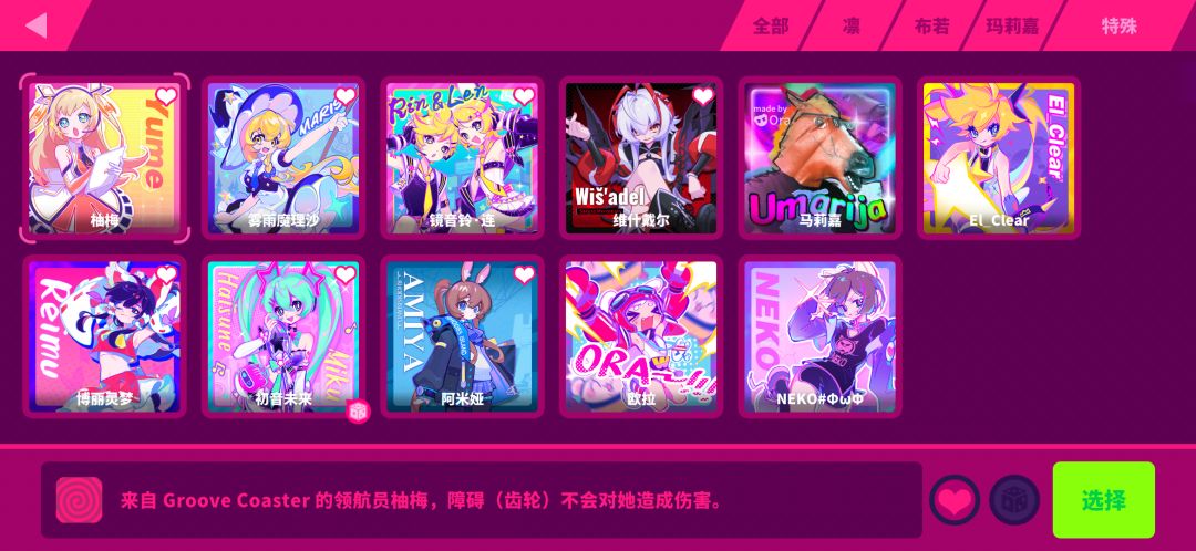 计划通 3