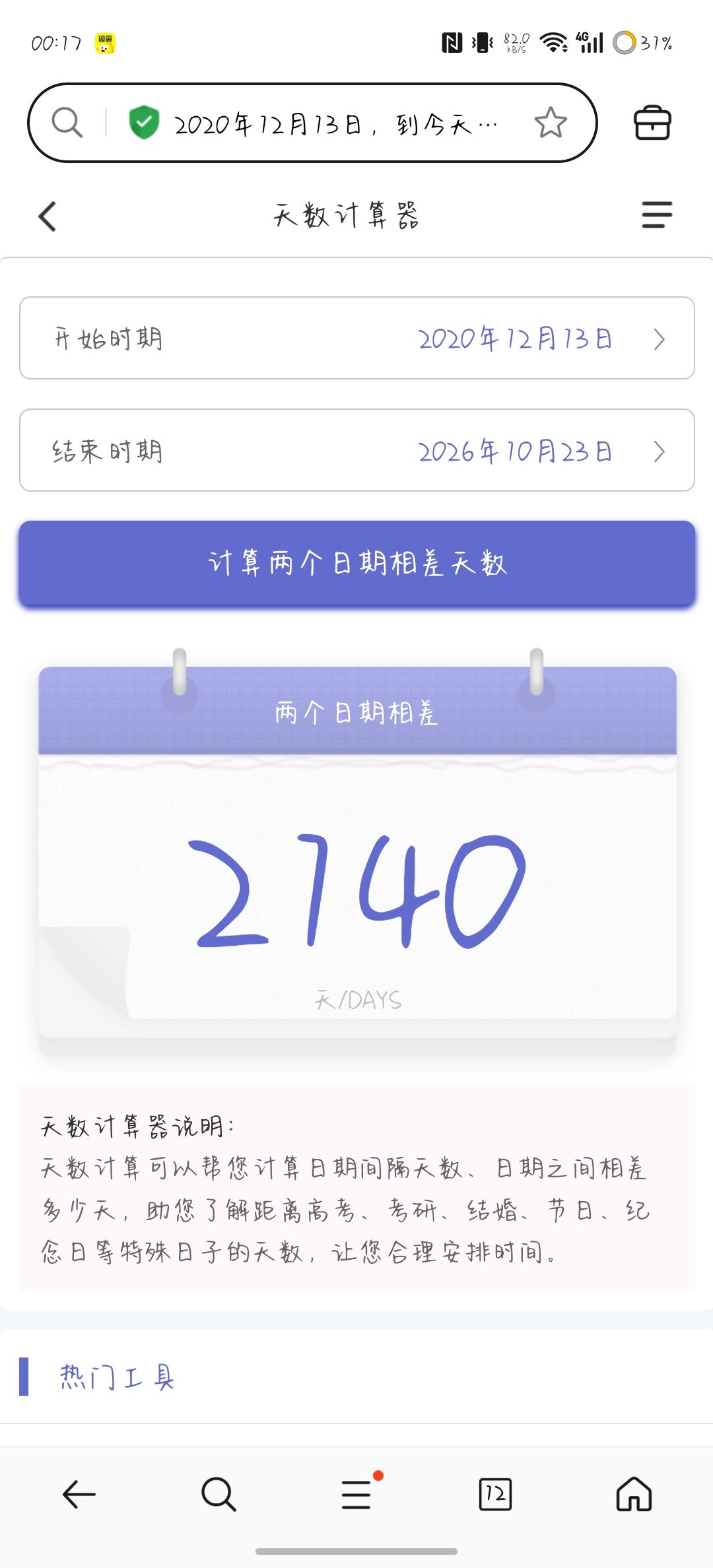 今天有直播前瞻,也是我的生日 3
