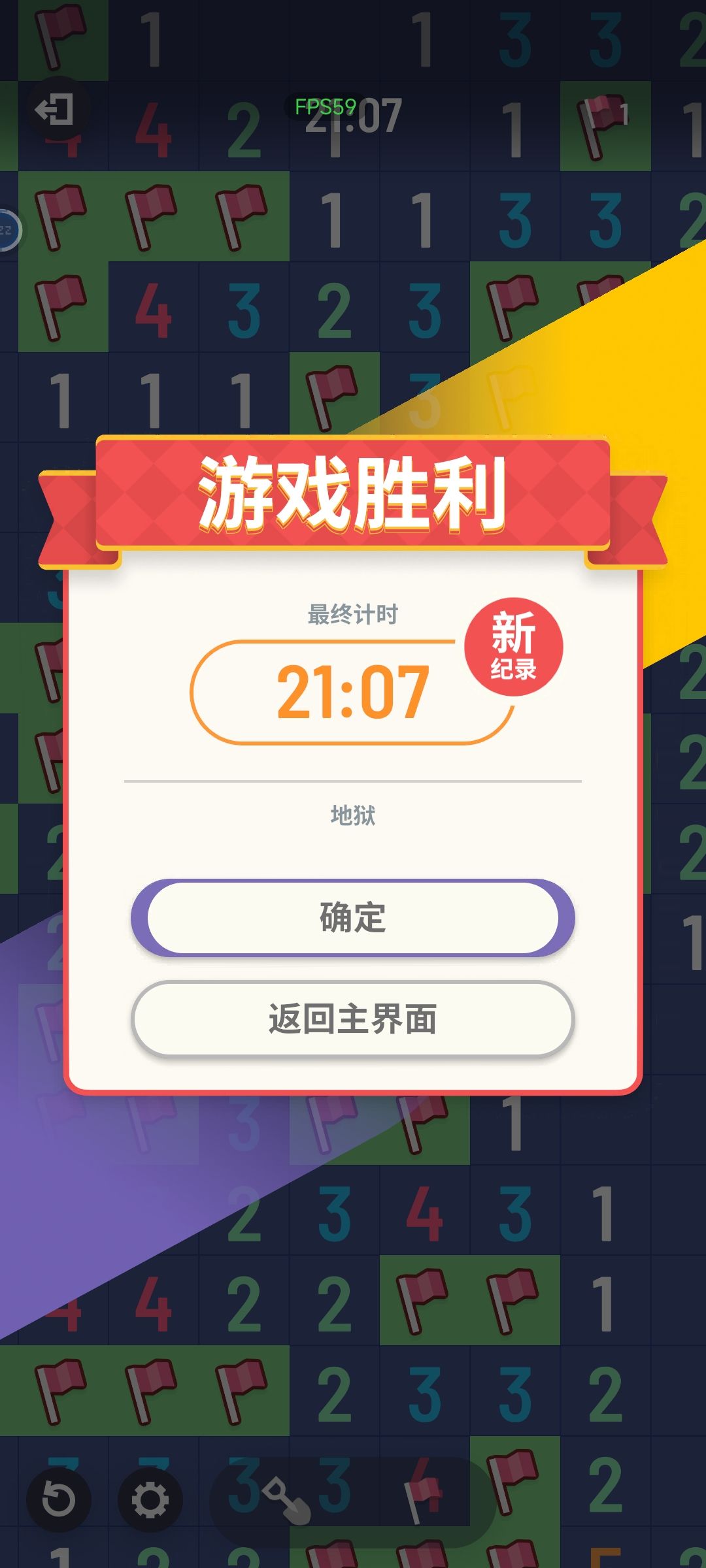 运气不错 2