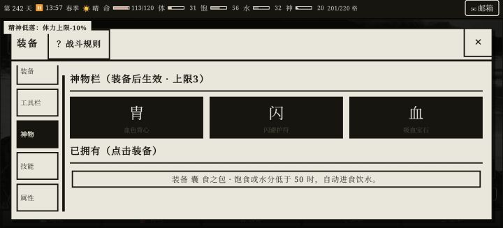 神器截图