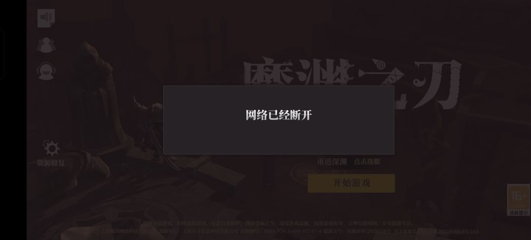 游戏都进不去 1