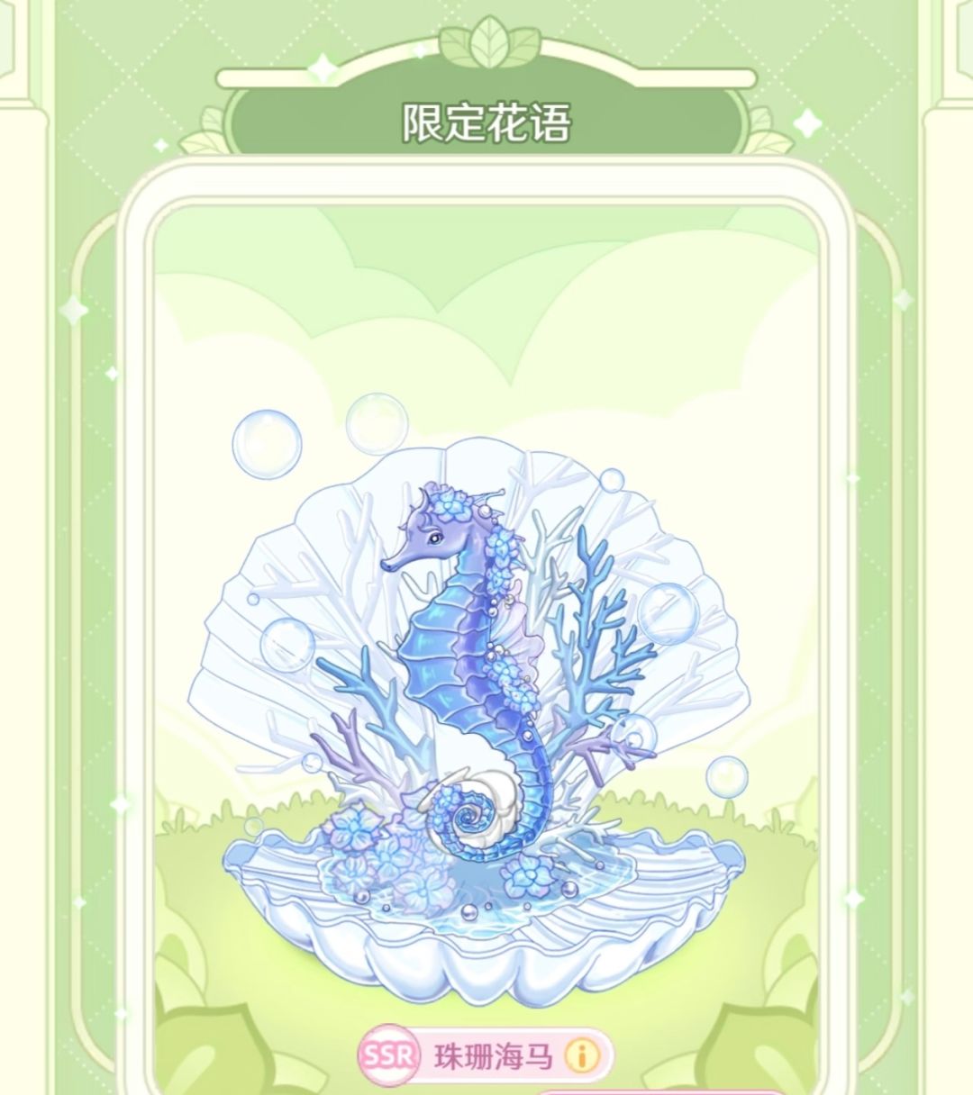 希望珠珊海马认真优化 1
