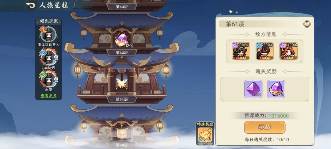 东西又卡没了 2