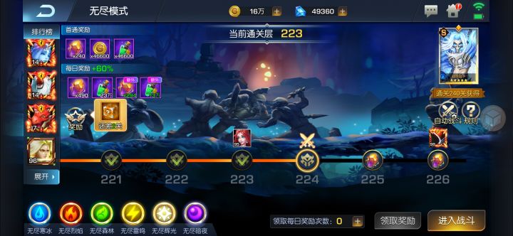 风暴12寻梦泰莉萨223截图