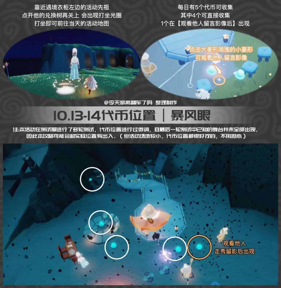 宣群（附带今日任务图）截图
