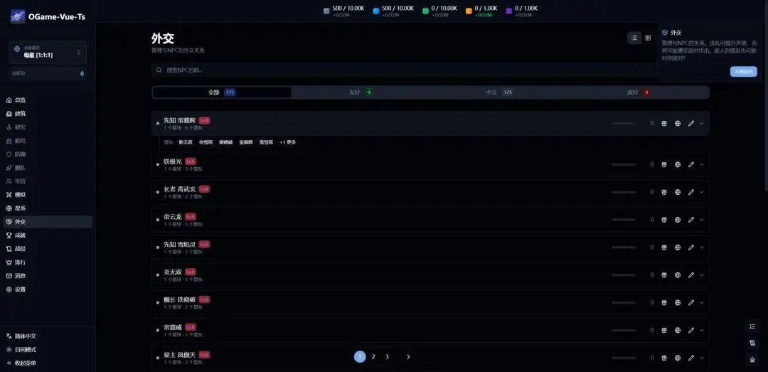 太空策略游戏，《OGame Vue Ts》今日首发！ 2