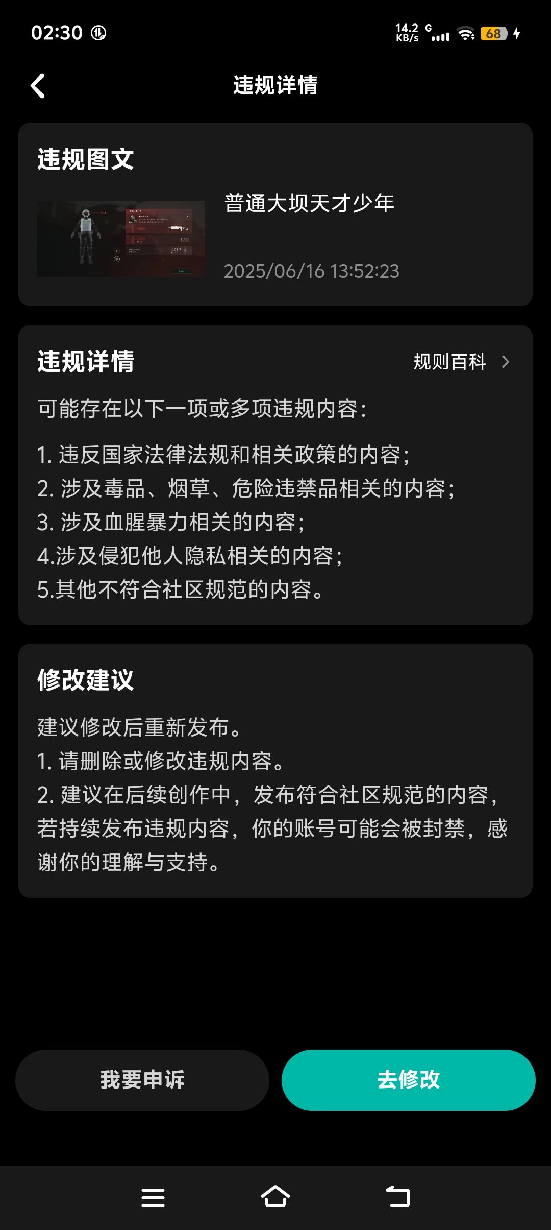 无敌了孩子们 2