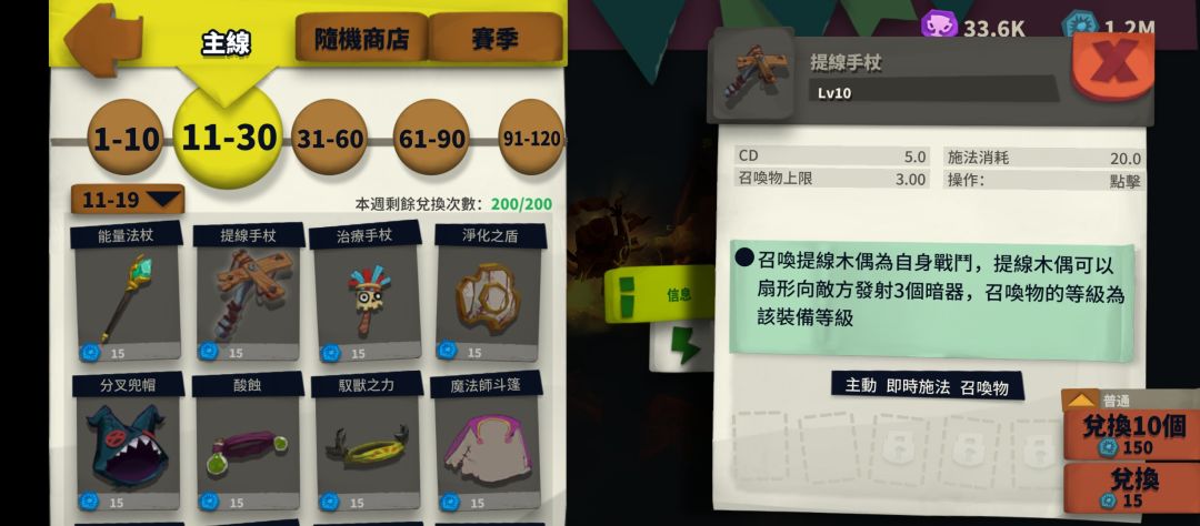 『獨奏騎士』召喚群 -『S16召喚開荒，5秒召喚木偶，進化之路』截图