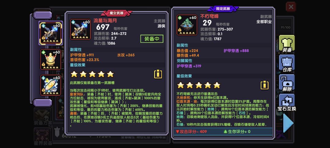大家好请问一下位面做什么词条呀 2
