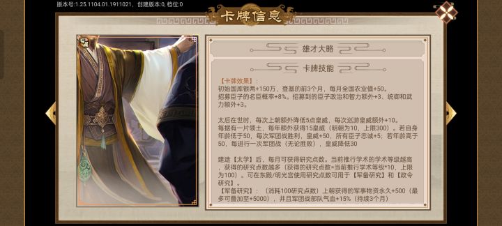 书身转文官用带增加收入卡么?截图