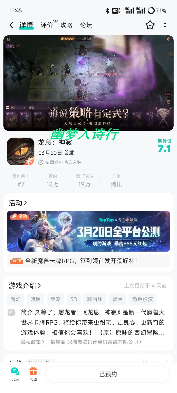 #龙息神寂定档3月 期待游戏能够有一个完善的任务追踪和记录系统。截图