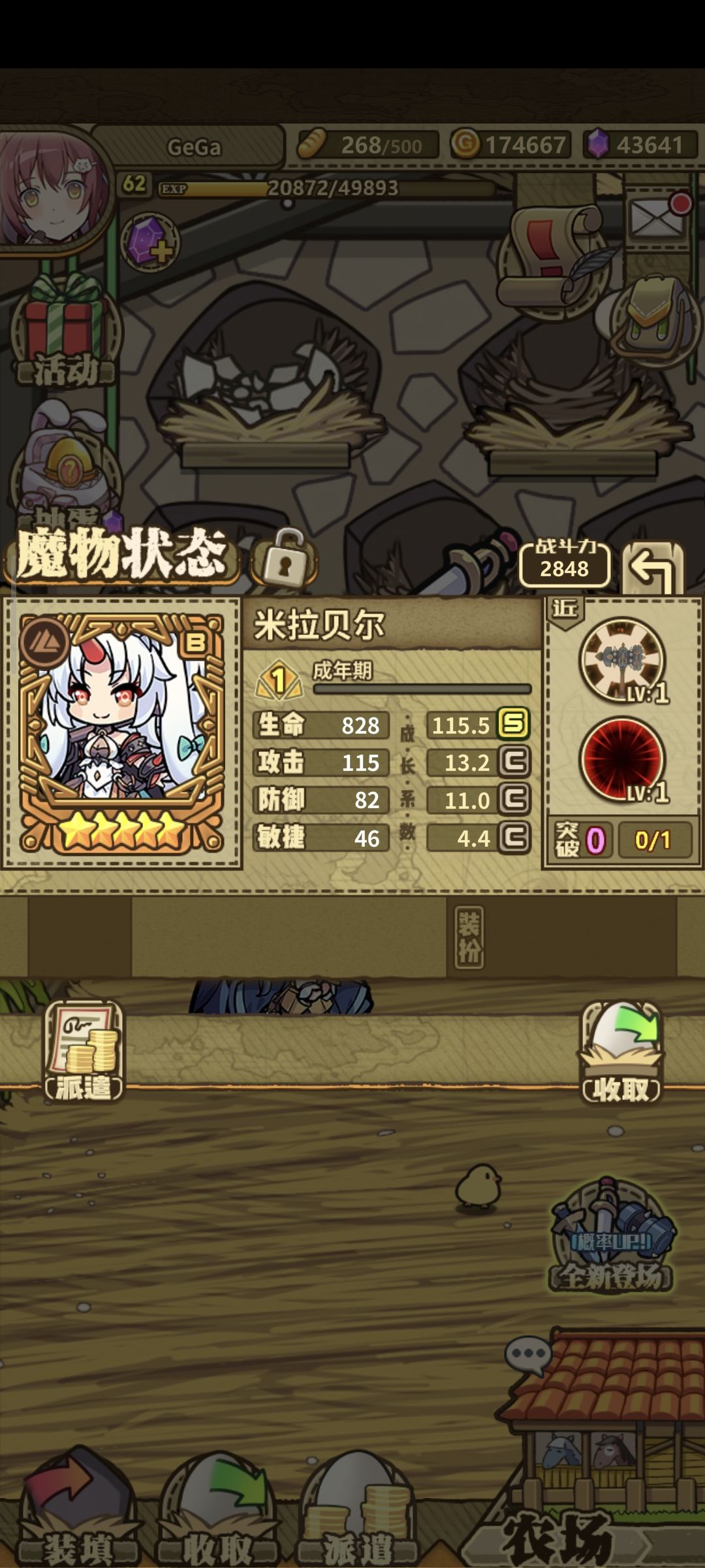 100抽结束战斗 3