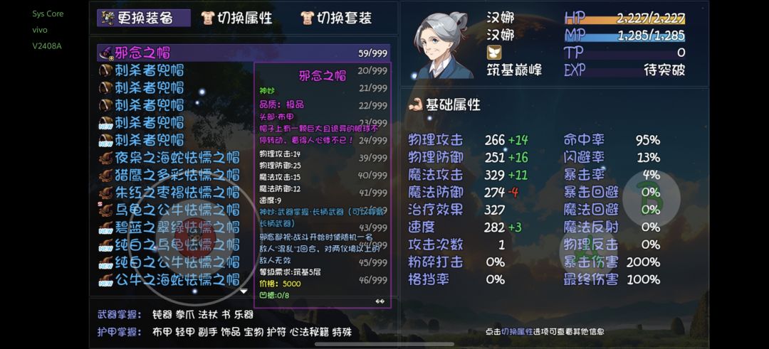 狗子带长柄武器可以玩吗 1