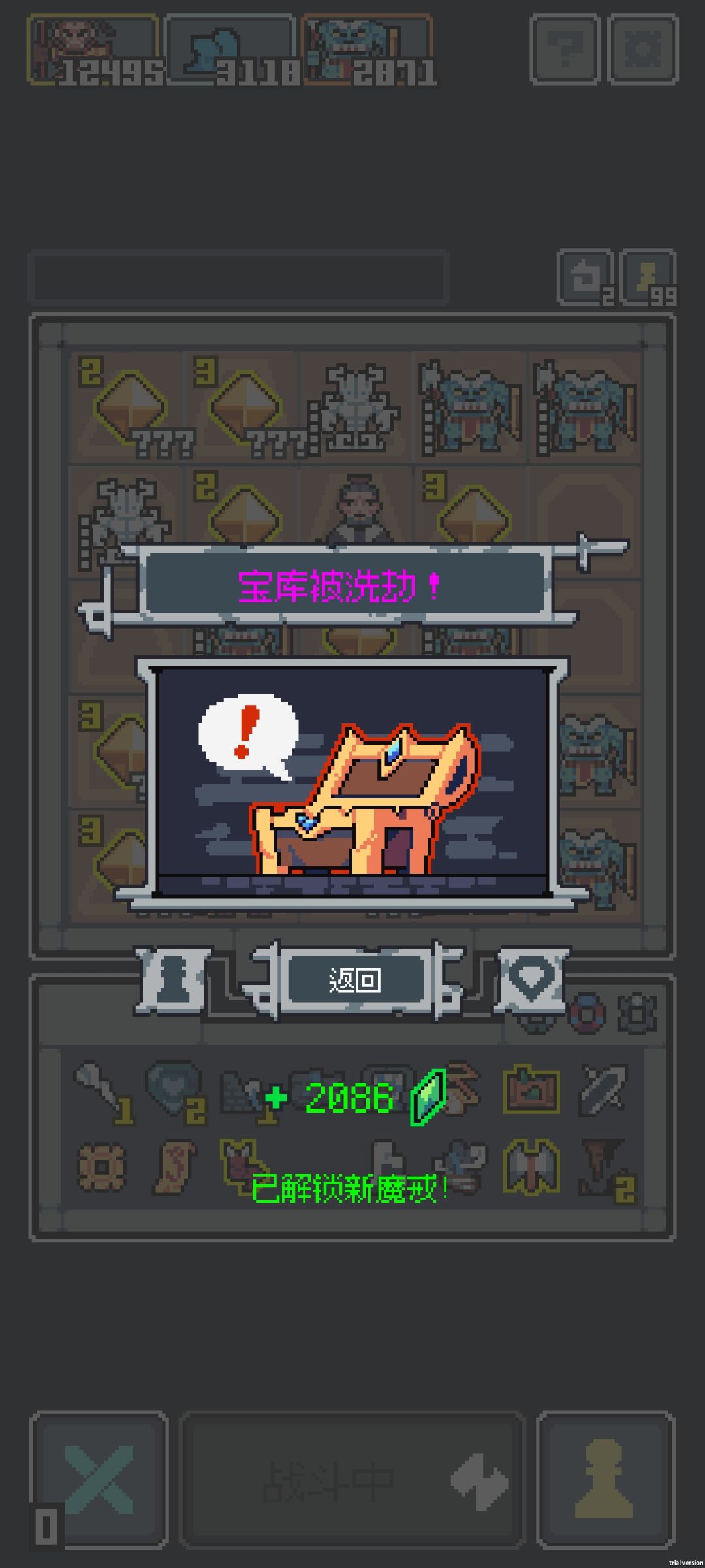 这是个什么东西 3