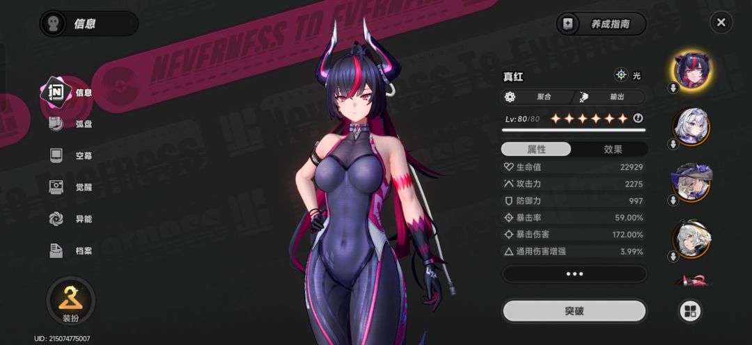 确实比想象中拉一点。。。截图
