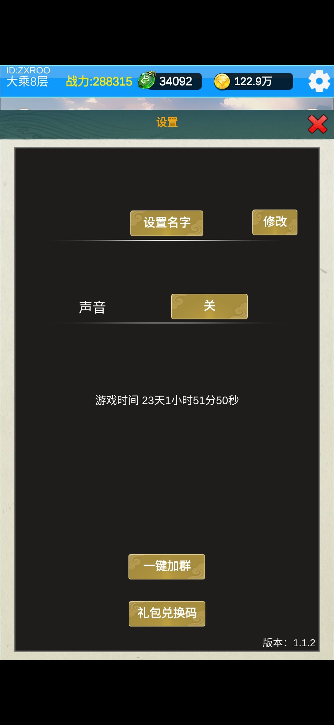 什么时候是个头 3