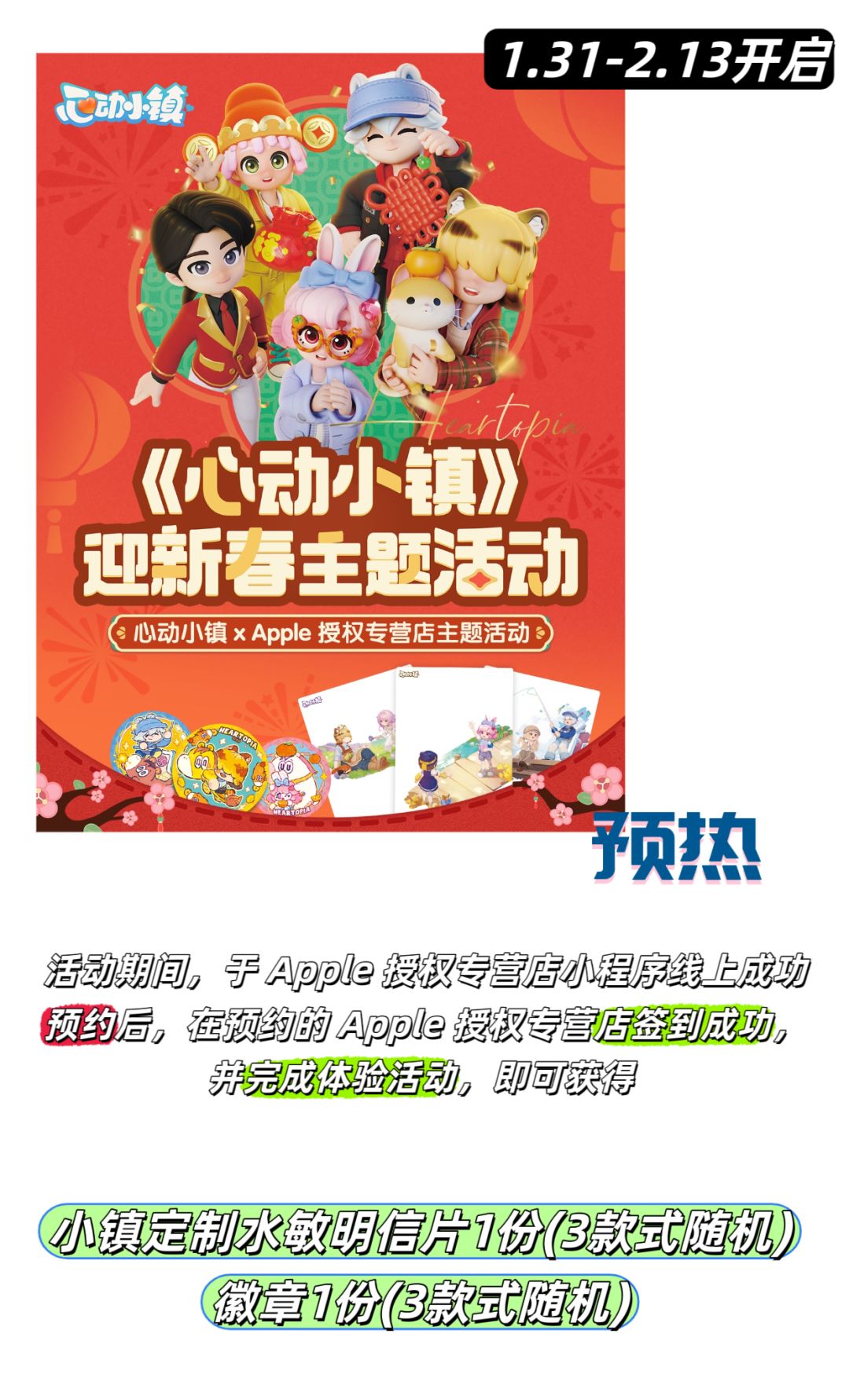 1月28日日常攻略合集 4