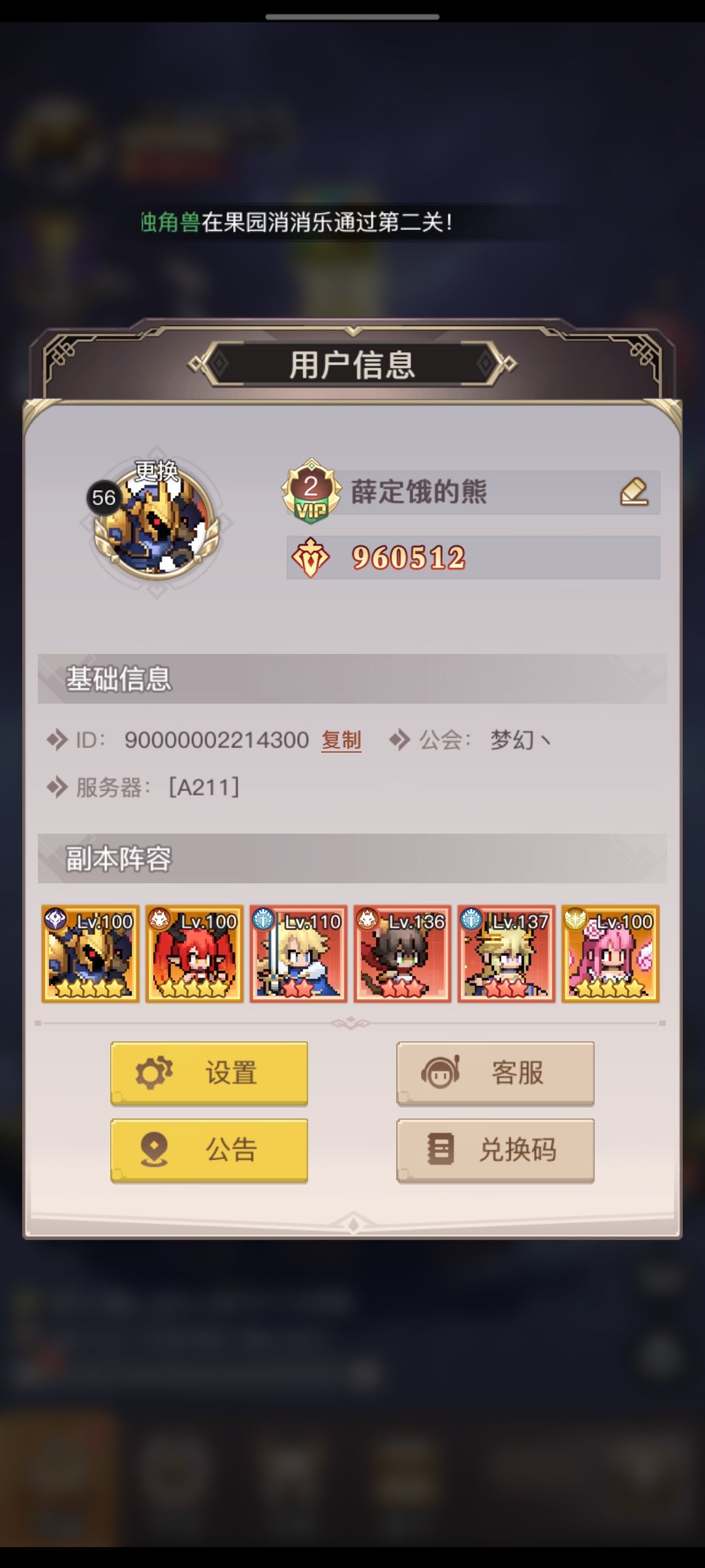 萌新（零氪微氪）简单攻略截图
