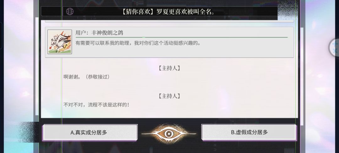 罗夏怪谈活动存档 3
