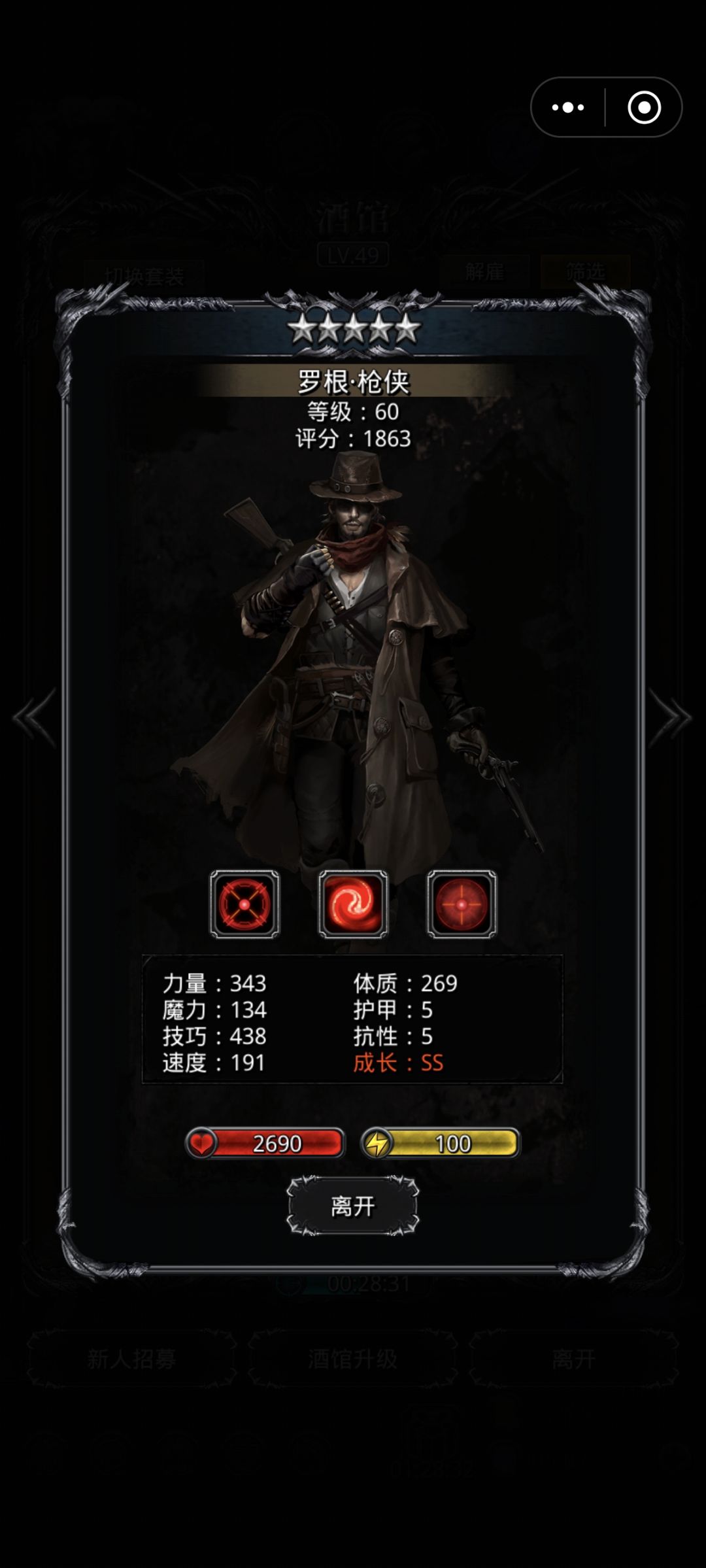 枪系转职问题 1