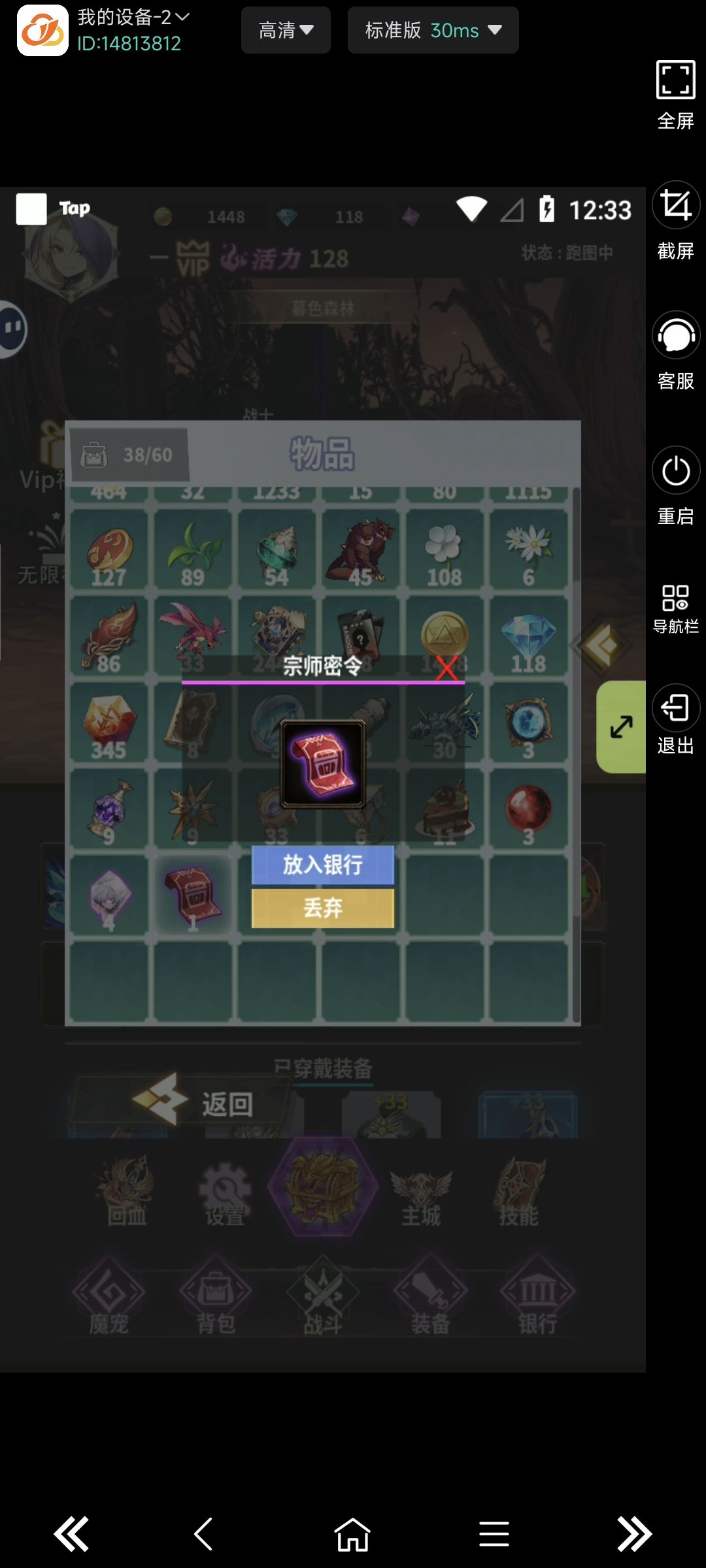 获取法师攻略 3