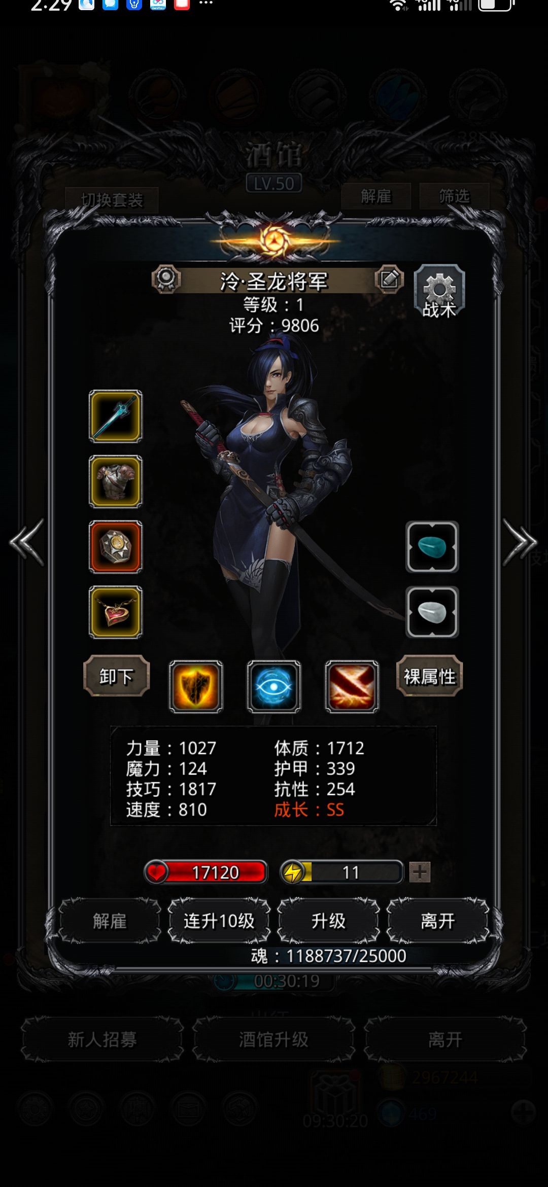 图18影兽过了 8