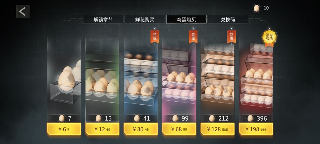 鲜花与鸡蛋在游戏中有什么用? 3