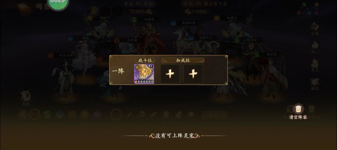 关于灵宠的问题 2